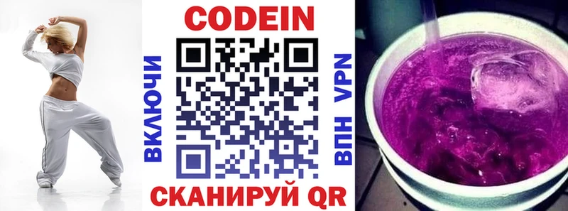 закладки кракен ТОР Кодеин напиток Lean (лин) это формула Славянск-на-Кубани