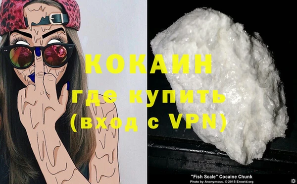 COCAINE Бугульма