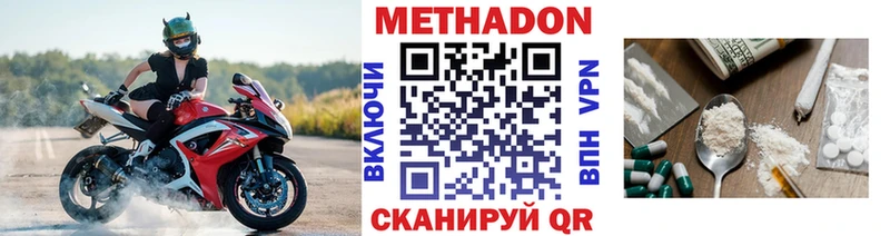 даркнет клад  Славянск-на-Кубани  МЕТАДОН VHQ 